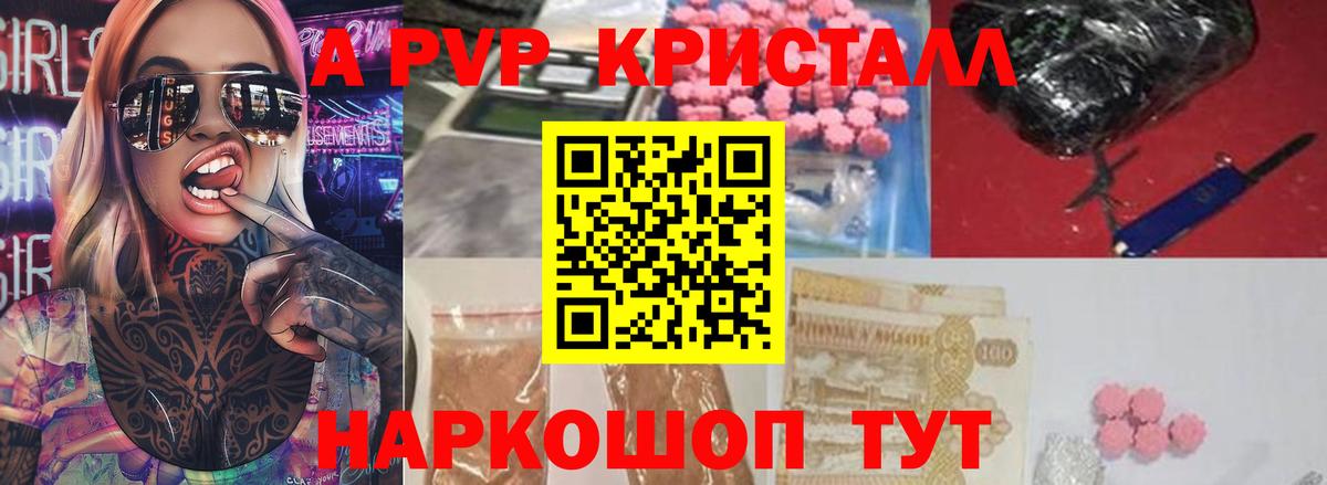 Alfa_PVP Crystall  Alfa_PVP кристаллы  Будённовск  Вход с VPN  Alpha-PVP мука 