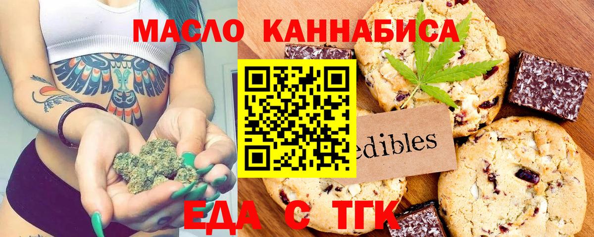 Будённовск  Еда ТГК марихуана  Вход с VPN 