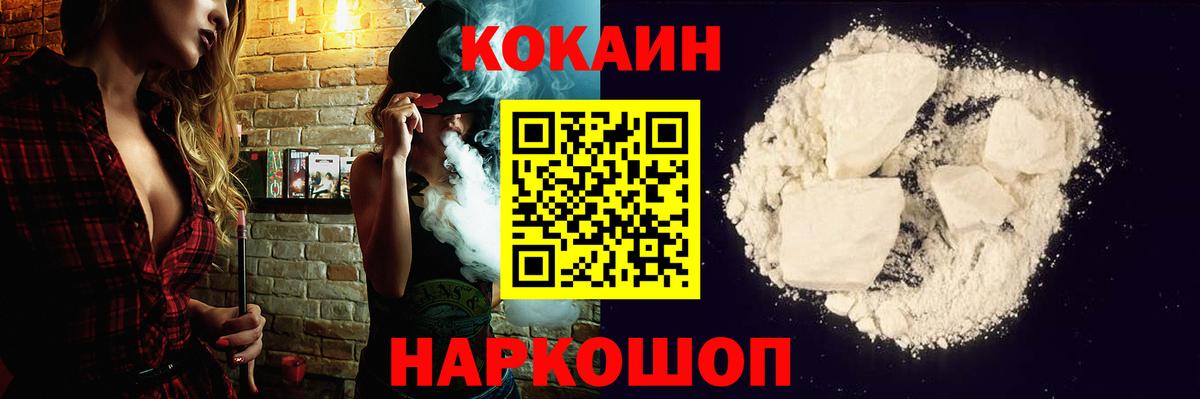 Кокаин  Cocaine Fish Scale  Будённовск  Вход с VPN  КОКАИН 97% 