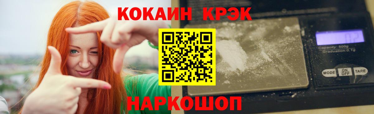 Cocaine Перу Будённовск