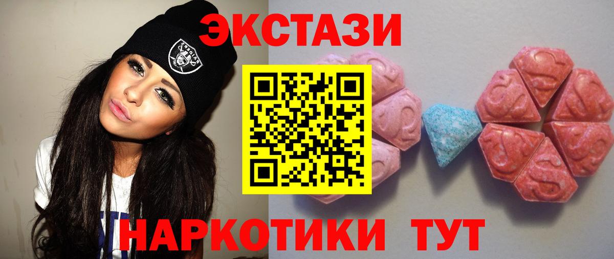 ЭКСТАЗИ 250 мг  МЕГА рабочий сайт  Будённовск  Экстази  Вход с VPN  ЭКСТАЗИ диски 