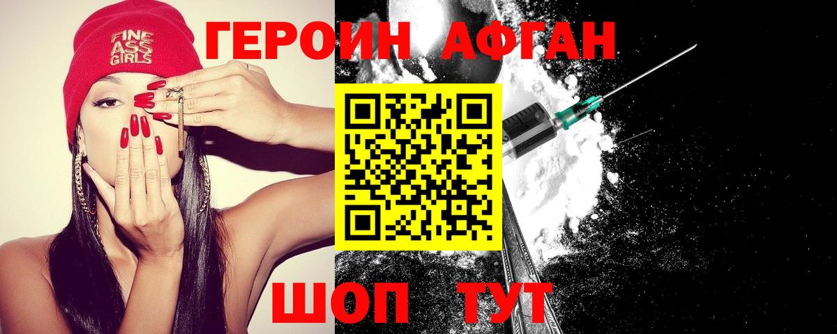 Будённовск  ГЕРОИН  Вход с VPN  ГЕРОИН Афган 