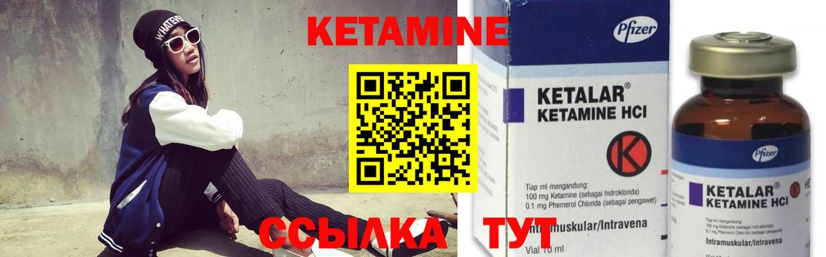 Будённовск  КЕТАМИН VHQ  Вход с VPN 