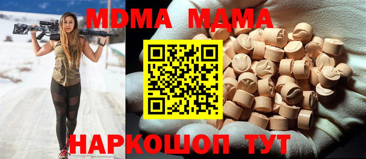 МДМА VHQ  Вход с VPN  MDMA  Будённовск 