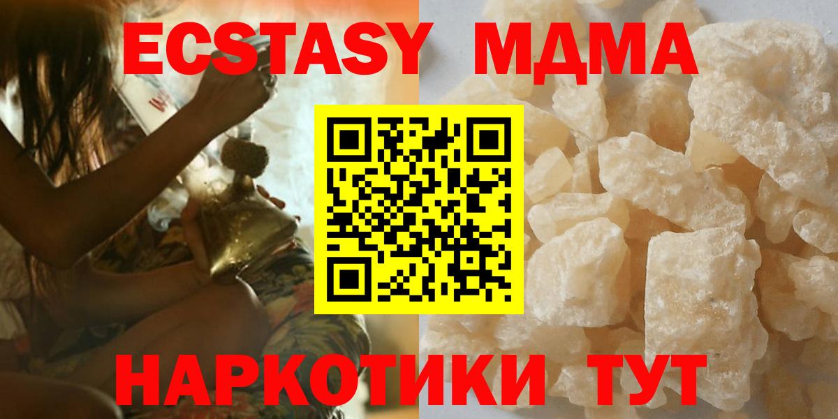MDMA молли Будённовск