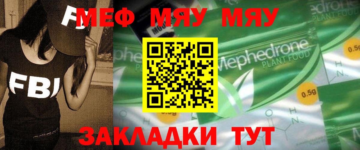 Меф  Будённовск