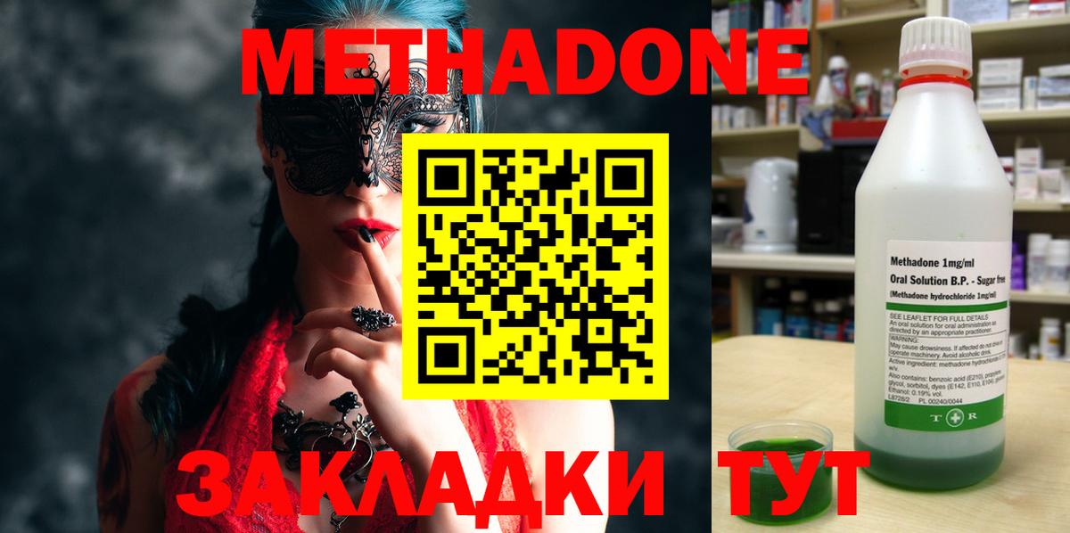 Метадон кристалл  Вход с VPN  МЕТАДОН мёд  Будённовск 