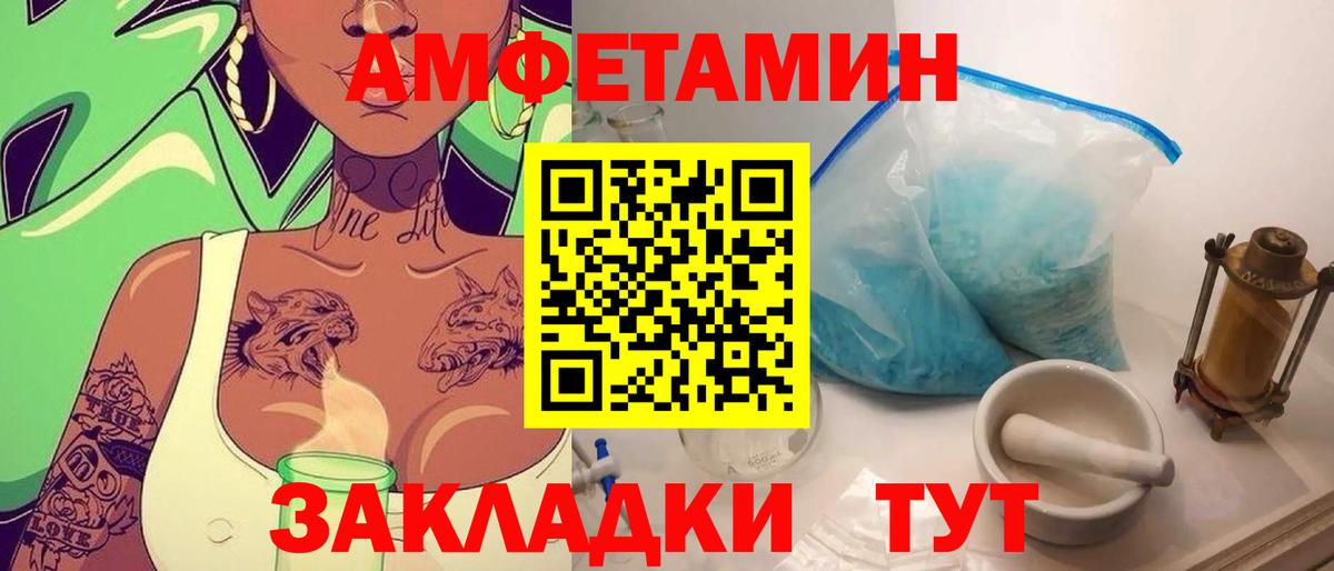 Будённовск  Первитин кристалл  Вход с VPN  Первитин кристалл 