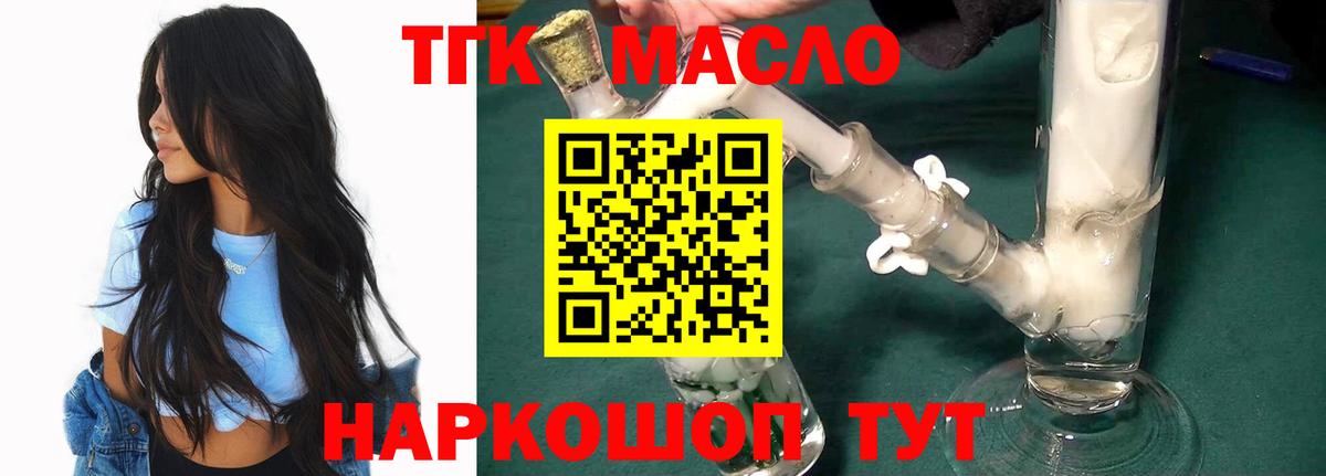 Будённовск  Дистиллят ТГК жижа  Вход с VPN  купить  цена  ТГК вейп 